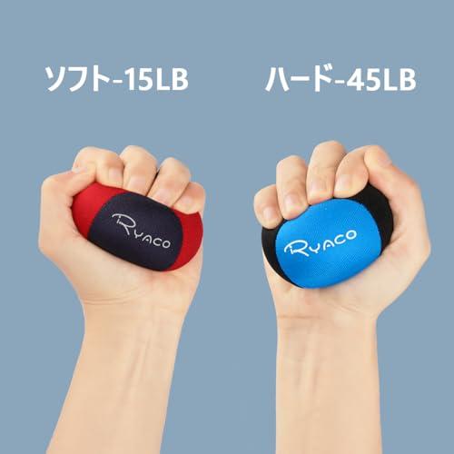 RYACO ストレス解消ボール 握力ボール 握力トレーニング ハンド
