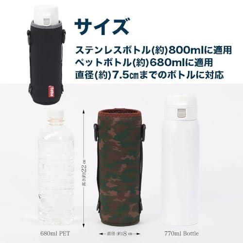 tone TC-28 スタンディングボトルカバー ショルダー 800ml 水筒カバー ペットボトルカバー 水筒 保温 ケースボトル用 ポーチ サ |  | 01
