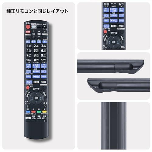 ブルーレイレコーダーリモコン N2QAYB001086 for Panasonic DIGA