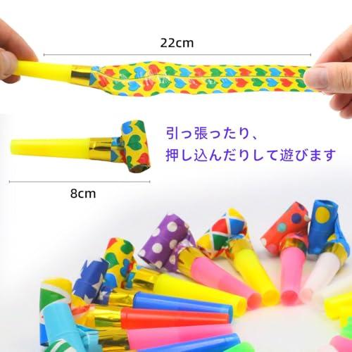 吹き戻し 笛 カラフル ピロピロ笛 応援ホイッスル パーティー イベント