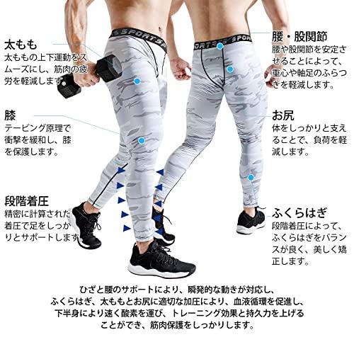 sillictor スポーツタイツ メンズ パワーストレッチ ロング アンダーウェア コンプレッション タイツ [UVカット + 吸汗速乾] 迷 |  | 01