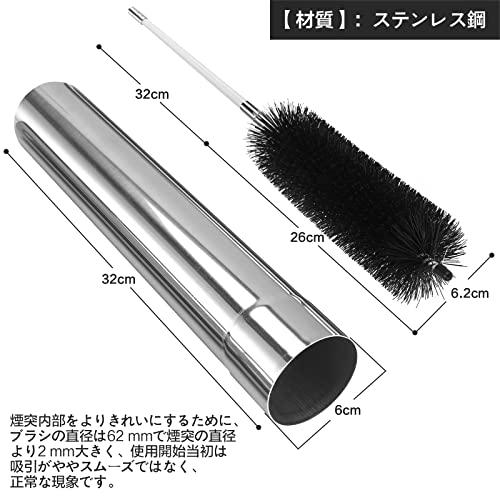 SENQI 延長煙突 煙突パイプ 薪ストーブ専用 32cm ステンレス製 別売り