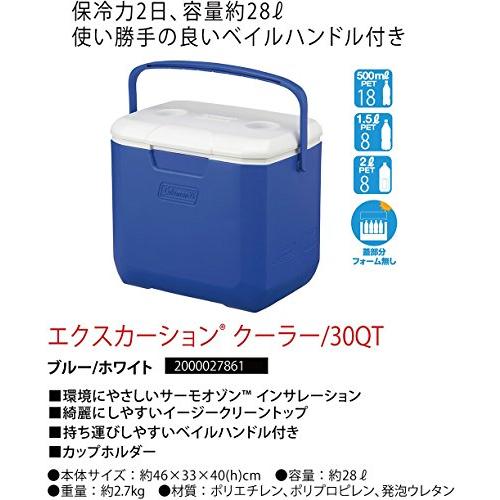 Coleman(コールマン) クーラーボックス エクスカーションクーラー 30QT
