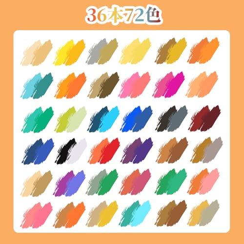 アクリルマーカーペン セット 72色36本 カラーペン 水性 毒性無し 防水