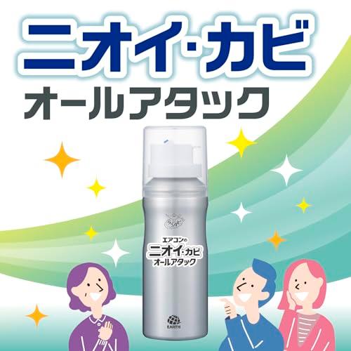らくハピ エアコンのニオイ・カビ オールアタック エアコン 消臭 防