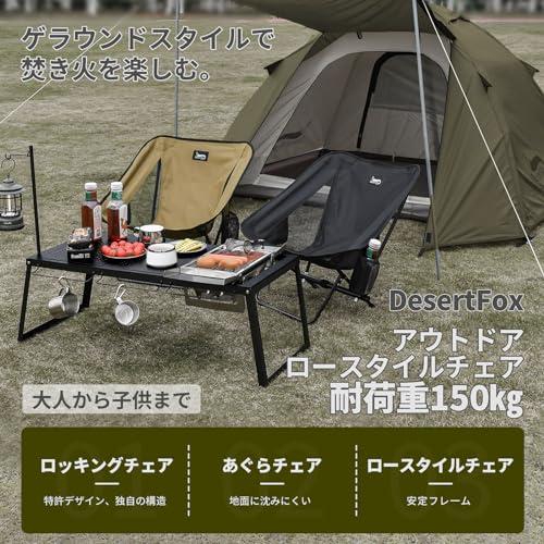 【開封・未使用】DesertFox キャンプチェア STTJBB オリーブ Amazon.co.jp: DesertFox アウトドア チェア 折りたたみ