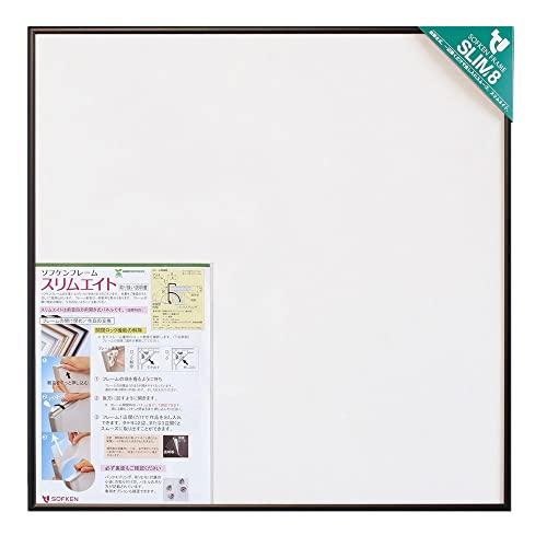 ソフケン(Sofken) アルミ額縁 スリムエイト 500X500 ブラック 手ぬぐい額、ハンカチ額、正方形額、軽量で作品セットが簡単なポスター | 