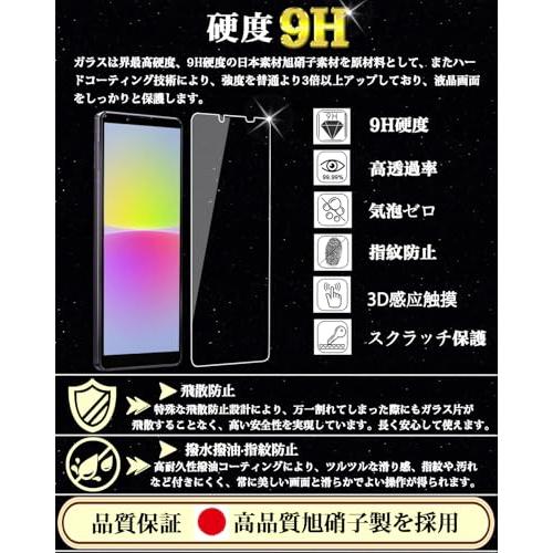 Xperia10 IV ガラスフィルム SO-52C / SOG07 液晶保護フィルム2枚入りエクスペリア10 IV 強化ガラス 日本製素材旭硝 |  | 01