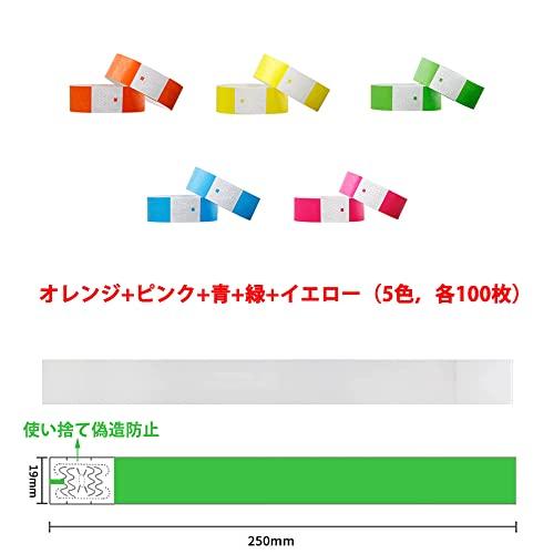 使い捨て リストバンド イベント用 人数カウント 再入場管理に 防水 耐引裂き カラーも豊富 (マルチカラー500PCS) |  | 01