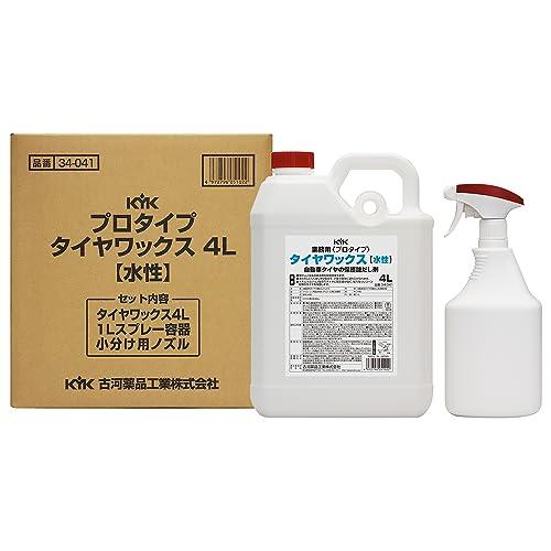 古河薬品工業(KYK) KYK プロタイプ タイヤワックス 4L 34-041 |  | 01