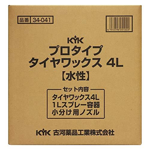 古河薬品工業(KYK) KYK プロタイプ タイヤワックス 4L 34-041 |  | 02
