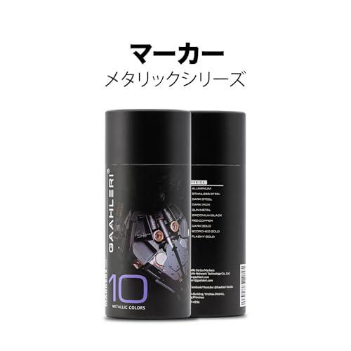 Gaahleri 水性 メタリックマーカー GM-Set Metallic Marker ロボットのプラモデル、カーモデル、飛行機のプラモデルに |  | 01