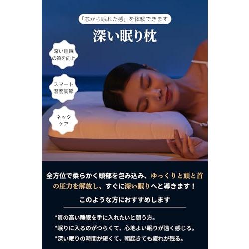 高級x5つ星ホテル仕様枕 深い眠り枕 首が痛くならない 温度調節/低
