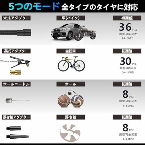 Babaidea 自転車 空気入れ 電動 電動空気入れ バイク 車 用 自動停止 コードレス 携帯用充電式 最大圧力150PSI エアーポンプ |  | 01