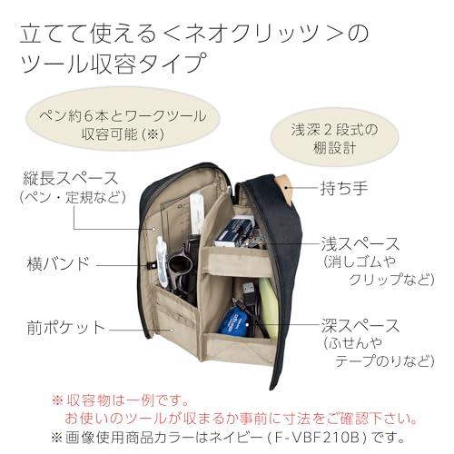 コクヨ ペンケース 筆箱 ペン立て ペンスタンド ガジェットポーチ 立つ 整理整頓 ネオクリッツ シェルフ AMF-VBF210DB |  | 02