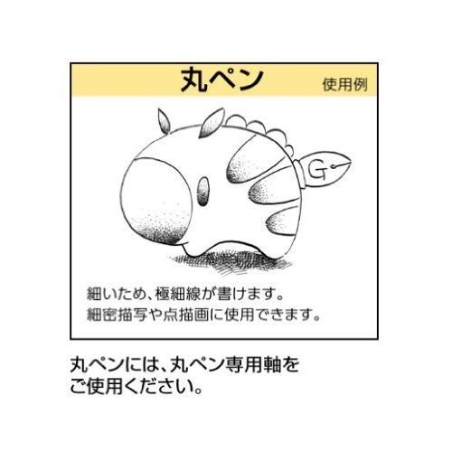 ゼブラ 漫画用ペン先 丸ペン-A No.2586-A 10本 PM-1C-A-K |  | 02