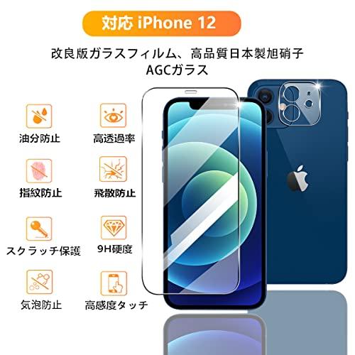 iPhone12 保護フィルム2枚付 2+2枚セット ガイド枠付き 用 iPhone 12 ガラスフィルム 2枚
