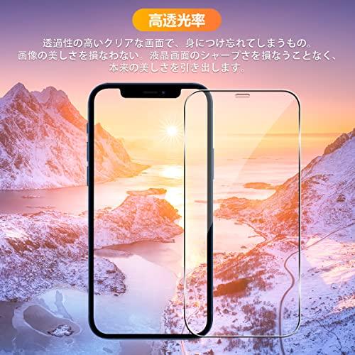 iPhone12 保護フィルム2枚付 2+2枚セット ガイド枠付き 用 iPhone 12 ガラスフィルム 2枚