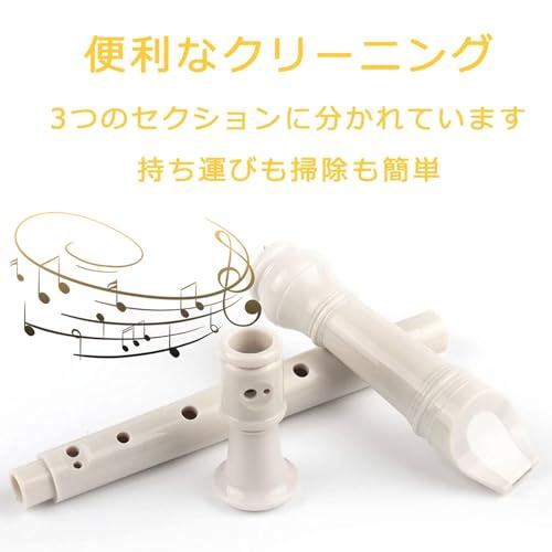 ソプラノリコーダー ドイツ式Cキー8穴フルート着脱式3本セットABS音楽リコーダー（掃除棒、バッグ、運指表付）学校初級者向け（乳白色） |  | 01