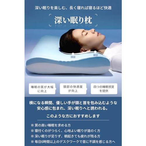【高級ｘ5つ星ホテル仕様】枕 深い眠り枕 首が痛くならない 温度調節 高級x5つ星ホテル仕様 枕 深い眠り枕 首が痛くならない 温度調節/低