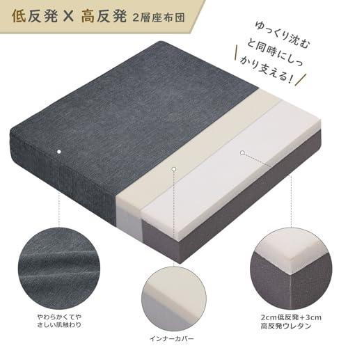 Baibu Home 座布団 クッション 低反発＋高反発 クッション 厚め 7cm 大きめ 50角 ざぶとん フロアクッション 2層構造 四角 |  | 01
