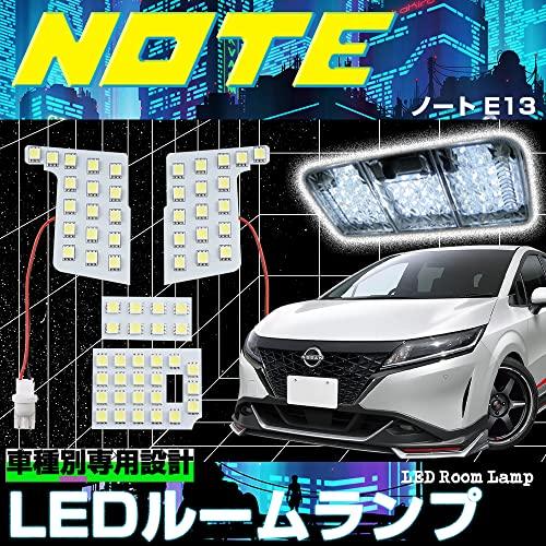 日産 ノート E13 SNE13 ルームランプ 3チップSMD LEDルームランプ 4点セット LEDバルブ 明るい 取付簡単 内装パーツ 専用 | 