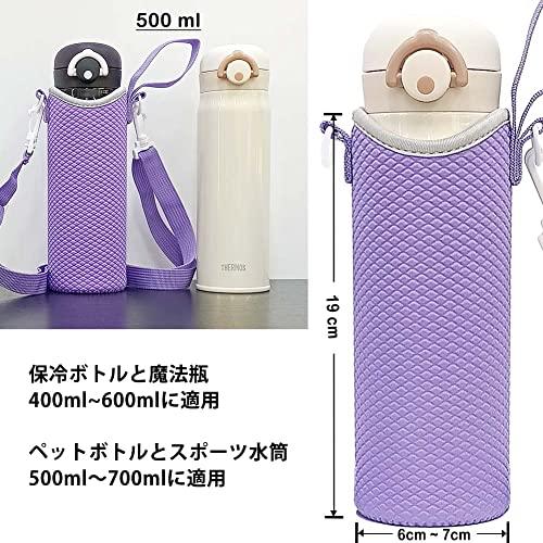 Futakuchi 水筒ケース ショルダー ストラップ 付き 保冷 断熱 500ml 600ml 魔法瓶用 ペットボトルカバー ペットボトルホル |  | 02
