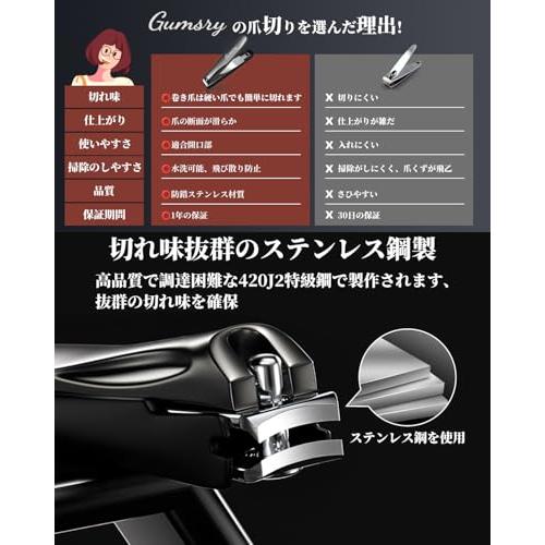 Gumsry 爪切り 高級 つめきり ツメキリ 日本製ステンレス 爪やすり2面付き 爪用ヤスリ カーブ刃 切れ味いい 滑し止め 簡単操作 安全 |  | 02