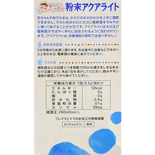 和光堂 飲みたいぶんだけ 粉末アクアライト 3.1g×8袋×6個 [3か月頃から] 持ち運びに便利 |  | 01