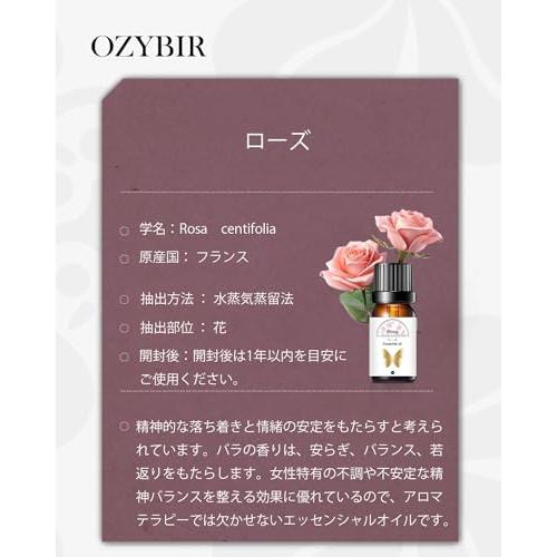 OZYBIR ローズ バラ エッセンシャルオイル 100%天然精油 アロマオイル