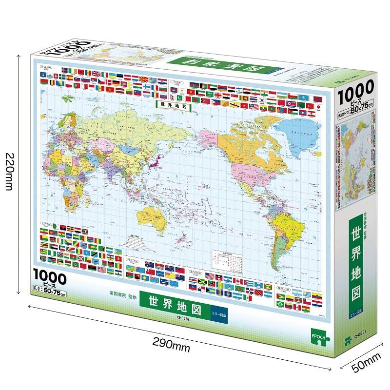 エポック社 1000ピース ジグソーパズル 世界地図 （50×75cm） 12-068s