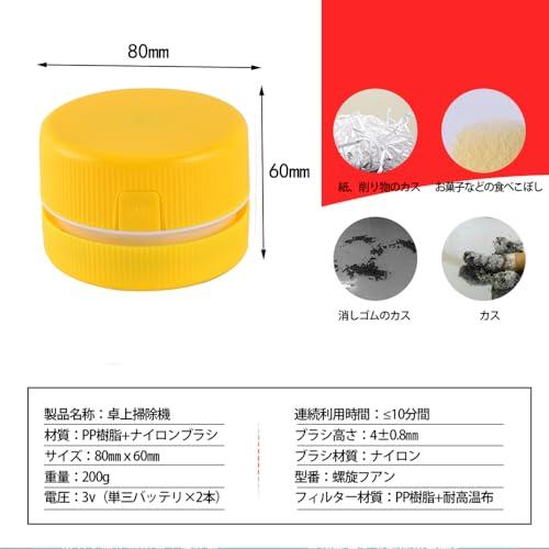 卓上クリーナー 卓上そうじ機 卓上掃除機 強力吸引 ミニクリーナー 消しゴムかす ゴミやホコリ 食べこぼし 勉強机 リビング学習 ミニ 掃除機 |  | 01