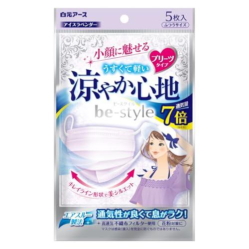 ビースタイル プリーツタイプ 涼やか心地 アイスラベンダー 5枚入×10個セット マスク 女性用 涼しい 小顔 おしゃれ 不織布 息がしやすい |  | 01