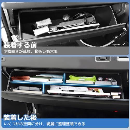 Mozan トヨタ ハイエース200系に適合 標準ボディ 助手席 グローブボックス 仕切り 収納トレイ パーティション 層状 収納ボックス 仕切 |  | 02
