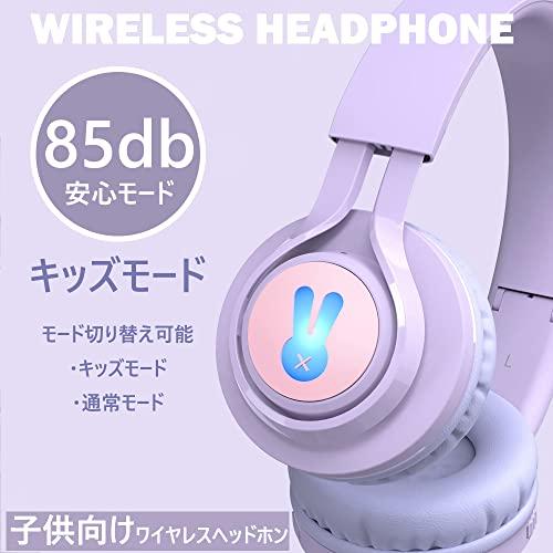 SITOAT 子供ヘッドホン Bluetoothヘッドホン 85db音量制限 聴覚保護 ワイヤレス ヘッドフォン マイク付き オンライン授業 音 |  | 01