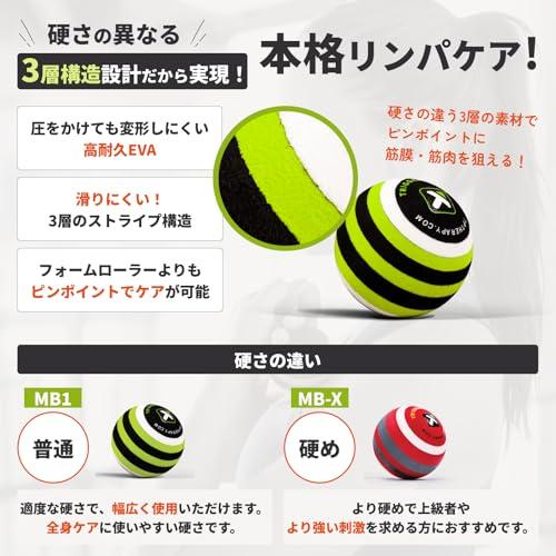 トリガーポイント(TRIGGERPOINT) マッサージボール ストレッチボール