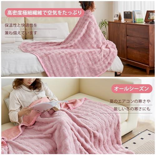 Mocolatte 毛布 ブランケット シングル 冬 両面厚手 ふわとろ毛布