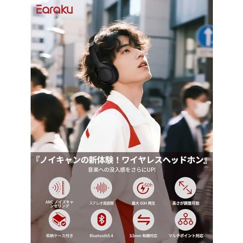【新着商品】【雑音を軽減・音楽に集中 】ヘッドホン Bluetooth ANC 雑音を軽減・音楽に集中 ヘッドホン Bluetooth ANC ノイズキャンセ