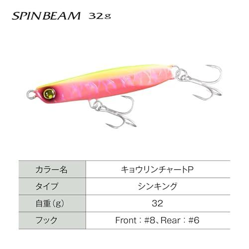 シマノ 熱砂 スピンビーム 32g : ルミナスエイト ヤフー店 - 通販