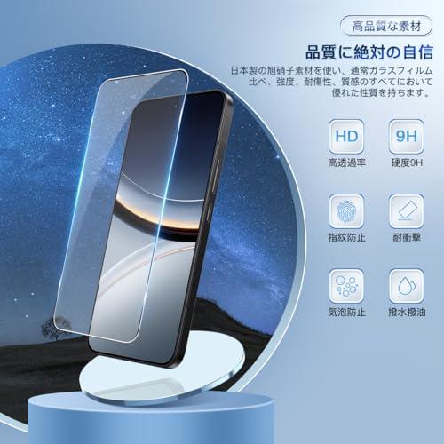 ガイド枠付き 対応 Xiaomi POCO F7 ガラスフィルム 2枚 + カメラ保護