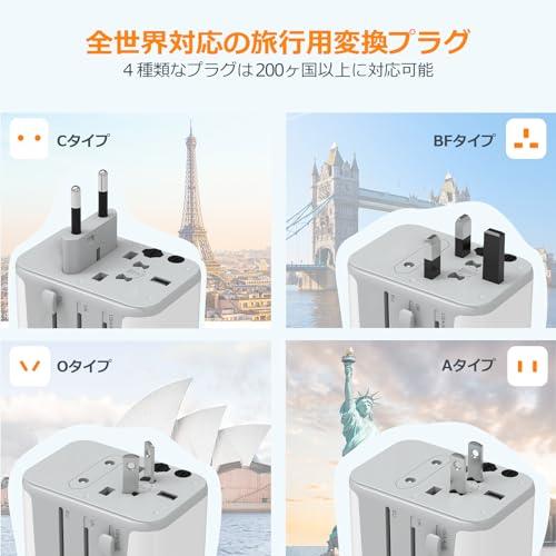 変換プラグ 全世界対応 海外コンセント TESSAN 旅行用変換器 2つUSB-C