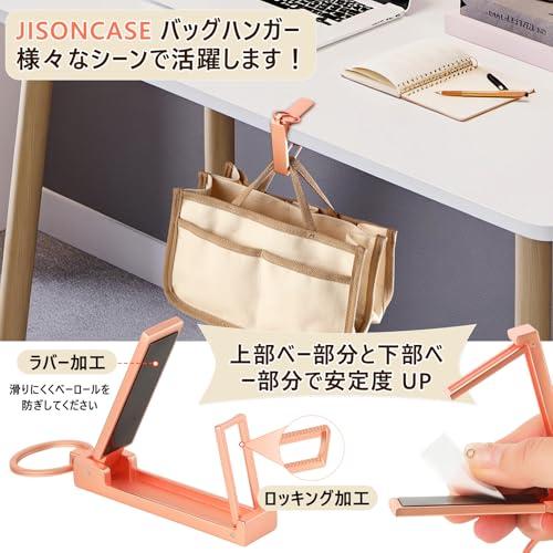 JISONCASE] バッグハンガー 2025 新登場・耐荷重 18kg カバン掛け