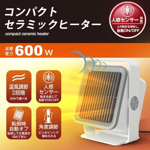 冬の必需】加湿・加熱一体型ヒーター✨省エネ・人感センサー付き！ 冬