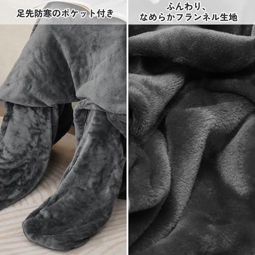 [Winthome] 足ポケット・袖付き 着る毛布 ブランケット メンズ レディース 大きいサイズ ソファー毛布 長着 全身カバー かい巻き お |  | 02