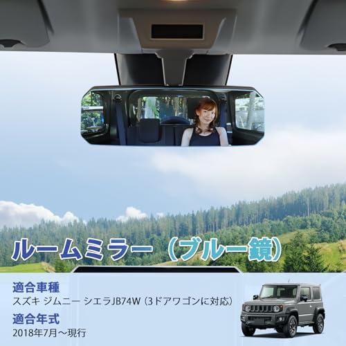 AUTO SPEC スズキ ジムニー JB74 ルームミラー JB74 純正ミラー フレームレスミラー 車用ルーム Jimny 2018年7月〜 |  | 01