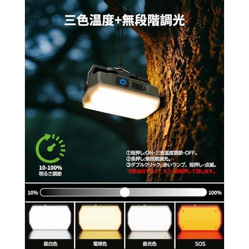 LETOUR LEDランタン 充電式 キャンプ ランタン 超高輝度 無段階調光 三