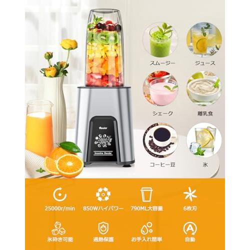 ジューサー ミキサー1台多役・850W ハイパワー ・6in1&790ML大