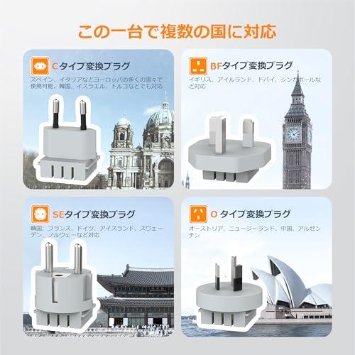 海外 変換プラグ TESSAN C/BF/O/SEタイプ 旅行 便利グッズ コンセント