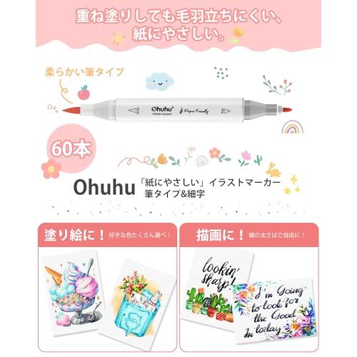 Ohuhu イラストマーカー 紙にやさしい 水性ペン 筆タイプ 筆・細字 59色60本 マーカーペン 水彩 イラストペン お絵描き 塗り絵 初心 |  | 01