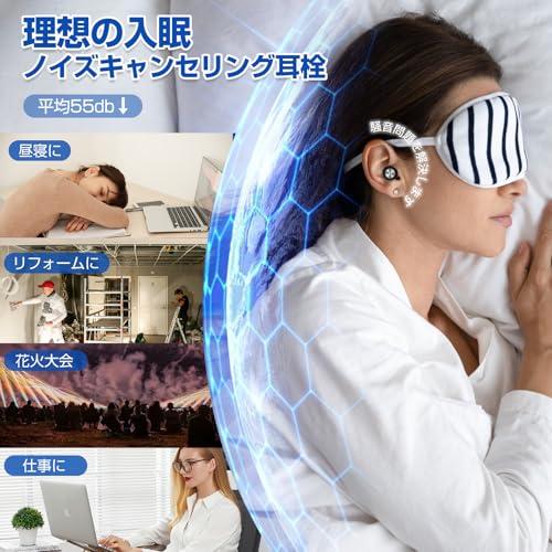 耳栓 睡眠用2025新SFCOEABR みみせん 完全遮音 55db低減 ノイズキャンセリング 快眠 安眠 いびきだけ聞こえない耳栓 騒音対策 |  | 01